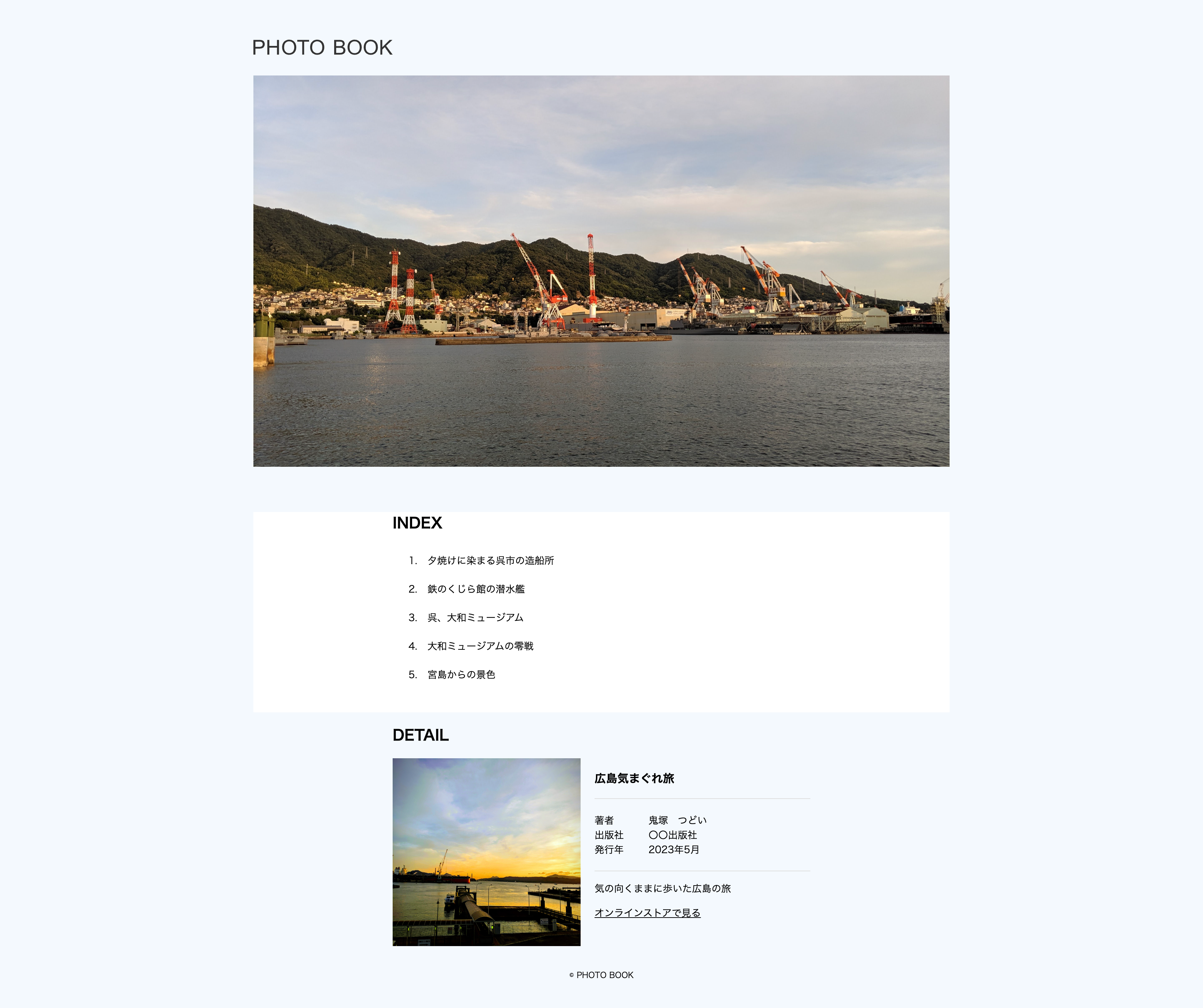 気まぐれ旅写真集2